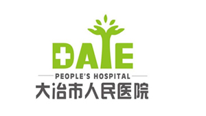 大冶市人民醫(yī)院