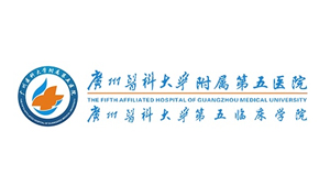 廣州醫(yī)科大學(xué)附屬第五醫(yī)院
