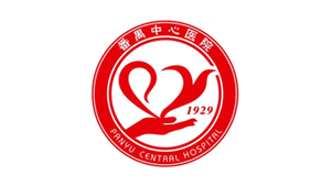 廣州醫(yī)科大學(xué)附屬番禺中心醫(yī)院