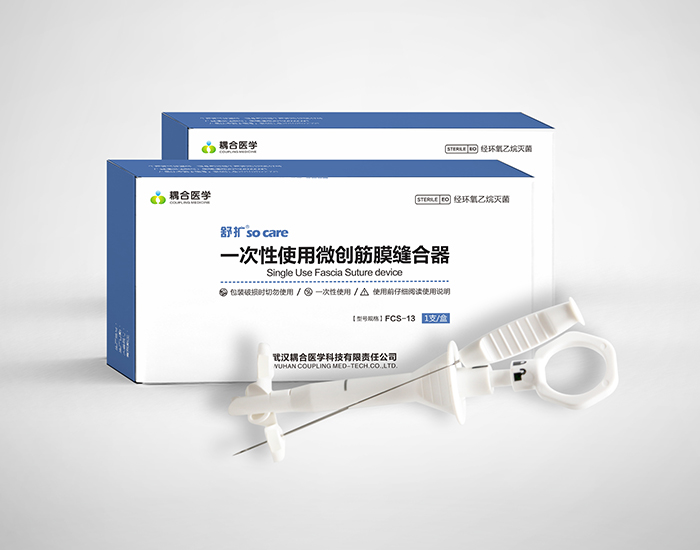 舒擴(kuò) 一次性使用微創(chuàng)筋膜縫合器 二類醫(yī)療器械