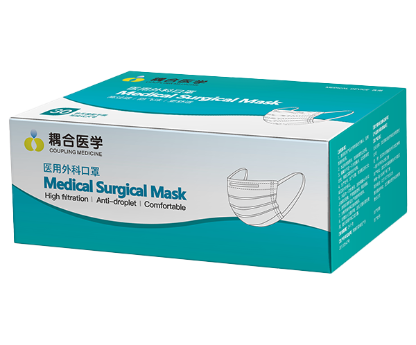 醫(yī)用外科口罩 二類醫(yī)療器械