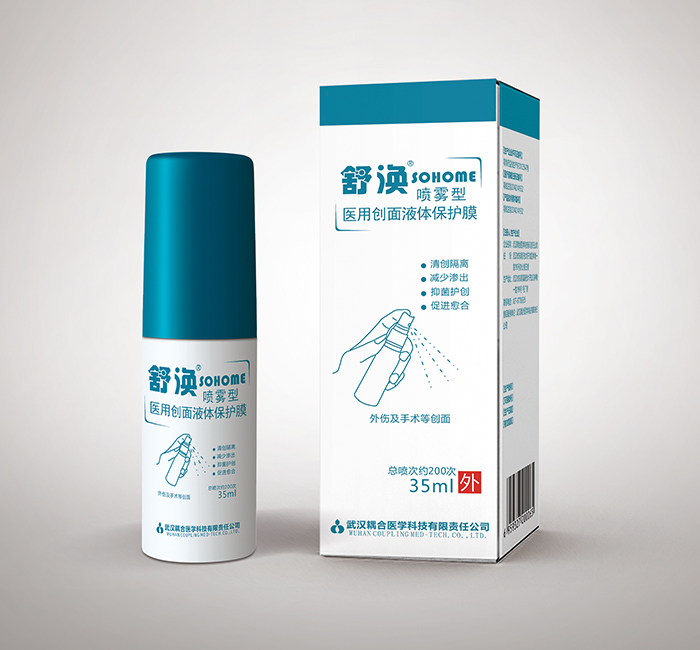 舒渙 噴霧型醫(yī)用創(chuàng)面液體保護膜 二類醫(yī)療器械