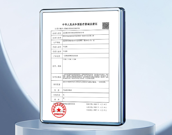 氧寧 一次性使用吸氧管[含濕化器] 二類醫(yī)療器械