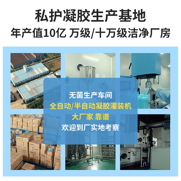 舒凝 醫(yī)用殼聚糖婦科填塞凝膠 舒凝 醫(yī)用殼聚糖婦科填塞凝膠