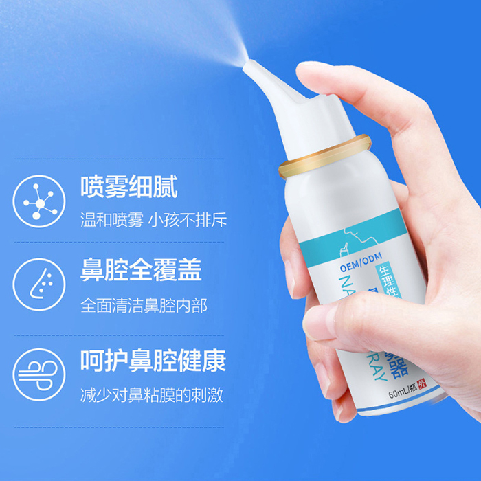 新偶合 生理性海水鼻腔噴霧器 新偶合 生理性海水鼻腔噴霧器