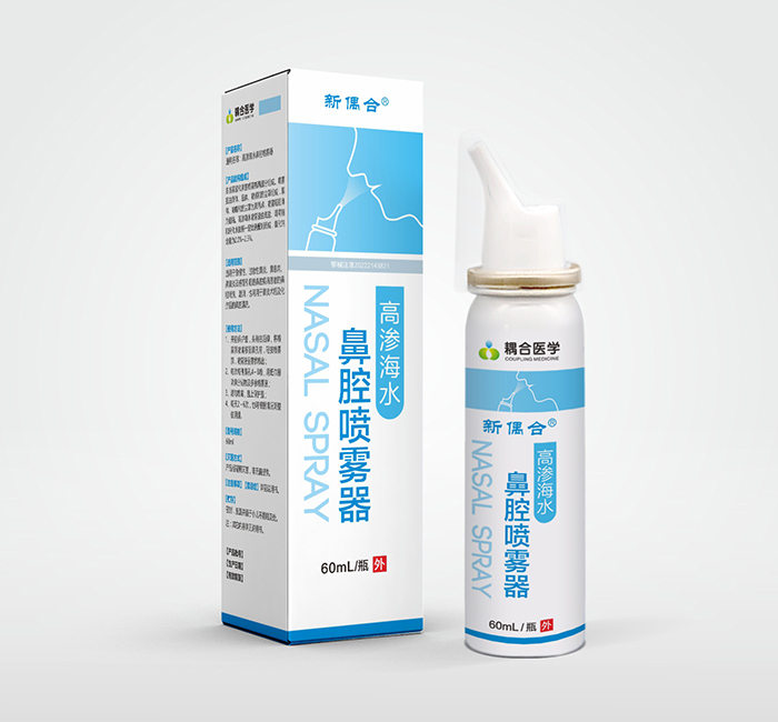 新偶合 高滲海水鼻腔噴霧器 二類醫(yī)療器械