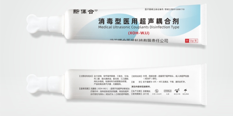 武漢耦合醫(yī)學消毒型耦合劑源頭工廠