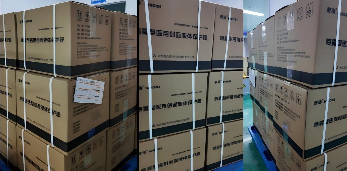 武漢耦合醫(yī)學(xué)提供液體敷料OEM貼牌定制代工