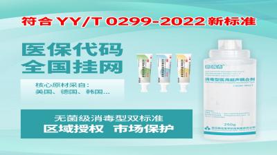 醫(yī)用超聲耦合劑品類單一怎么辦？-武漢耦合醫(yī)學(xué)