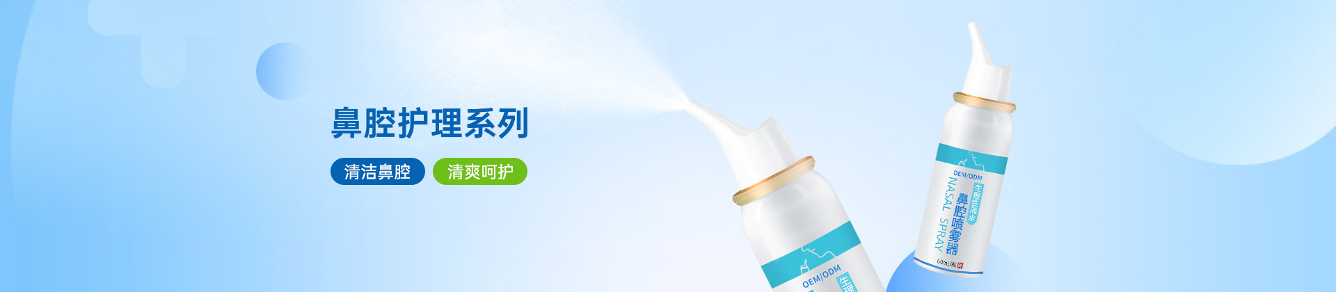 鼻腔護理