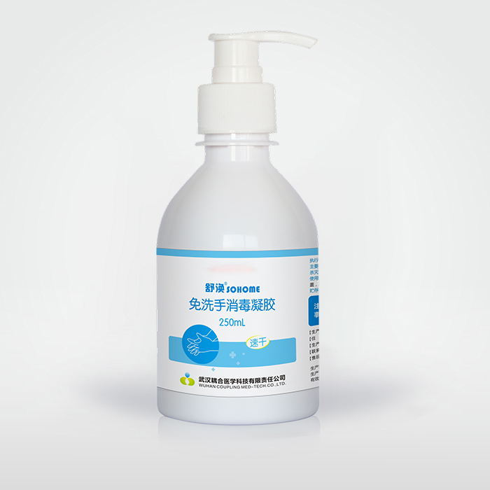 免洗手消毒凝膠 免洗手消毒凝膠