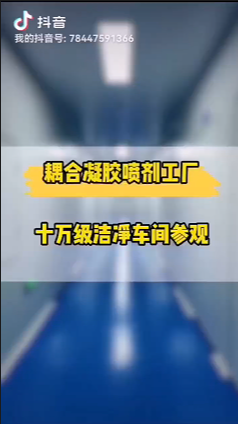 武漢耦合醫(yī)學(xué)十萬級潔凈車間參觀