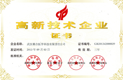 耦合醫(yī)學(xué)