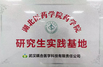 耦合醫(yī)學(xué)