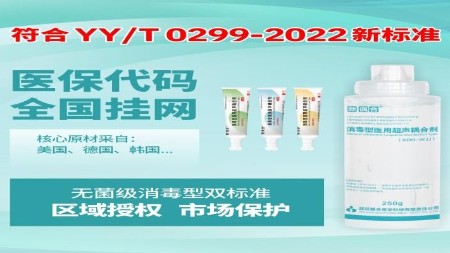 前供應商失聯(lián)斷供？12g無菌耦合劑定制選對廠家太關鍵-武漢耦合醫(yī)學