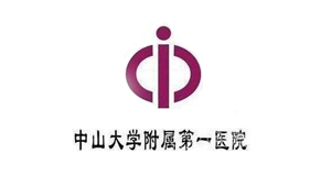 中山大學(xué)第一附屬醫(yī)院
