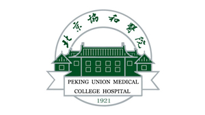 協(xié)和醫(yī)院