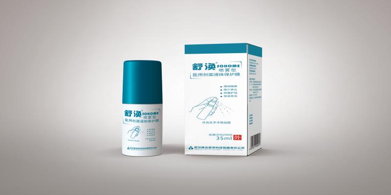 武漢耦合醫(yī)學(xué)醫(yī)用創(chuàng)面液體保護(hù)膜代加工