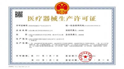 關(guān)于公司遷址及獲得新生產(chǎn)許可證的公告