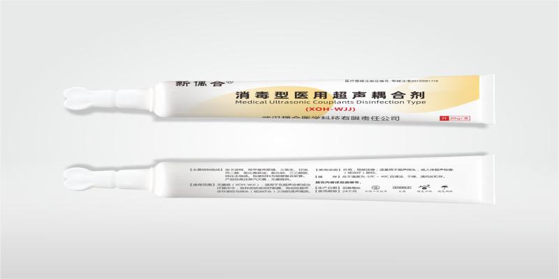 消毒型醫(yī)用超聲耦合劑