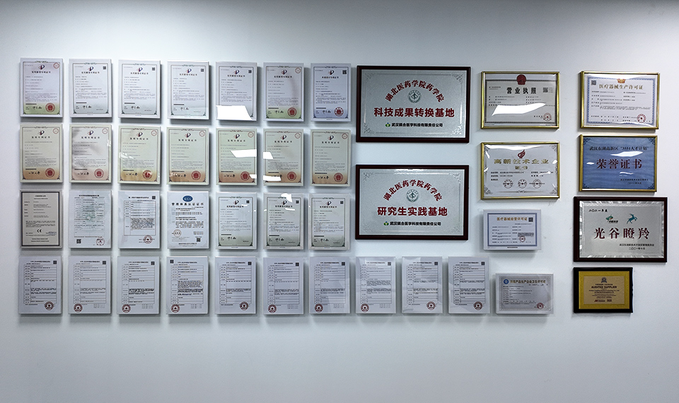 武漢耦合醫(yī)學(xué)科技有限責(zé)任公司