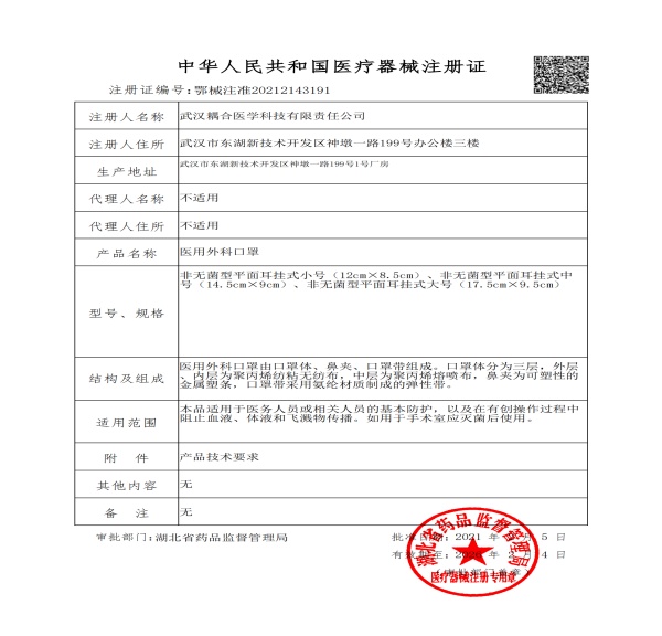 醫(yī)用外科口罩 醫(yī)用外科口罩