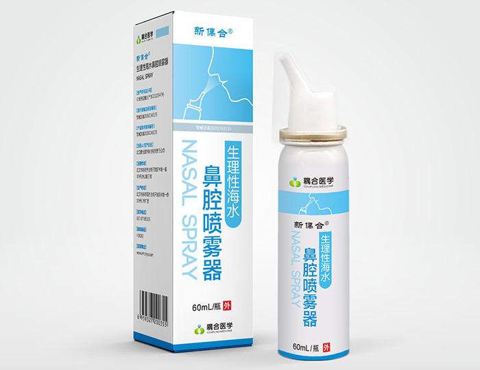 武漢耦合醫(yī)學(xué)助力主板上市醫(yī)藥集團(tuán)打造生理性海水鼻腔噴霧器