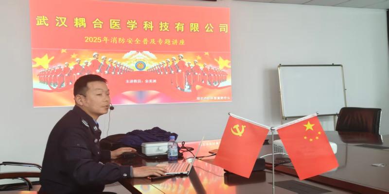 武漢耦合醫(yī)學 