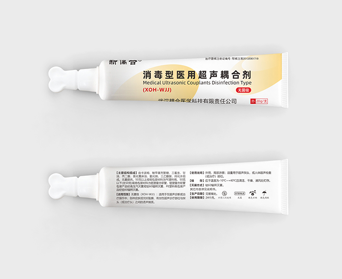 新偶合消毒型醫(yī)用超聲耦合劑(二類)