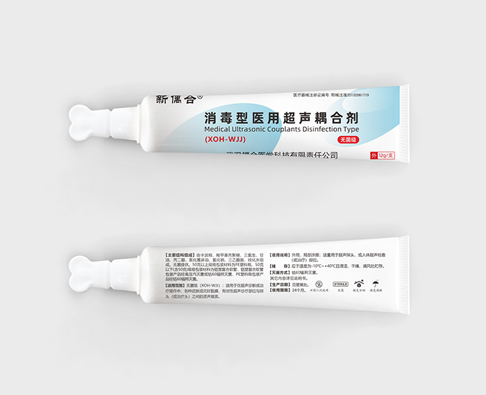 新偶合消毒型醫(yī)用超聲耦合劑(二類)