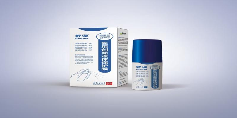 武漢耦合醫(yī)學液體敷料OEM定制貼牌代工
