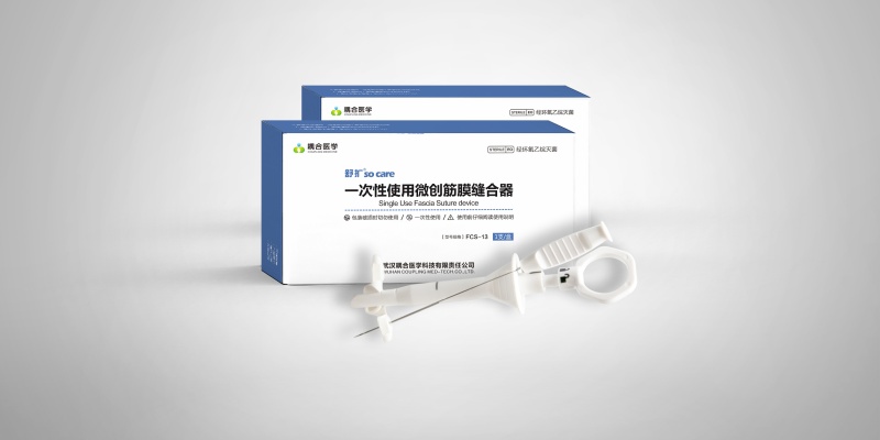 武漢耦合醫(yī)學一次性微創(chuàng)筋膜縫合器