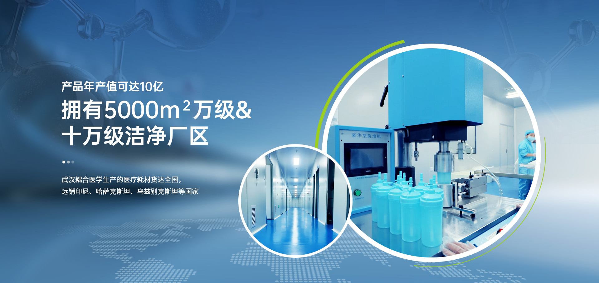 武漢耦合醫(yī)學(xué) 擁有5000㎡萬(wàn)級(jí)&十萬(wàn)級(jí)潔凈廠(chǎng)區(qū)